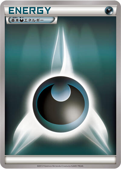 Basic Darkness Energy #promo XY Era Unnumbered Energies (Japanese)