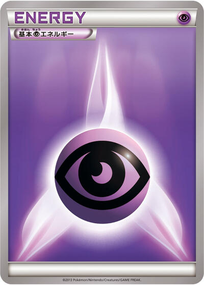 Basic Psychic Energy #promo XY Era Unnumbered Energies (Japanese)