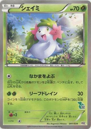 Shaymin — National Beginning Set chase card
