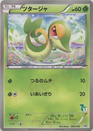 Snivy #2