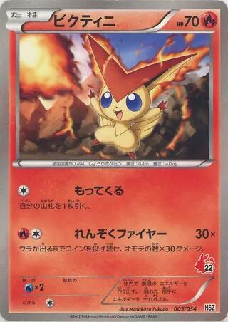 Victini #5