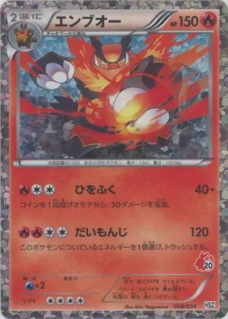 Emboar #8