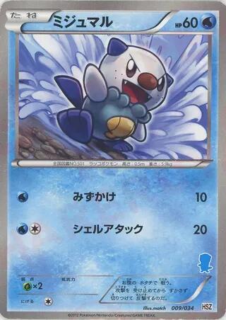 Oshawott #9