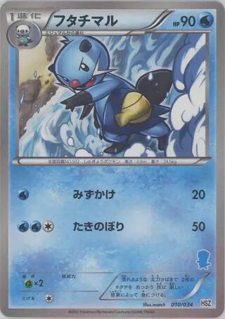 Dewott #10