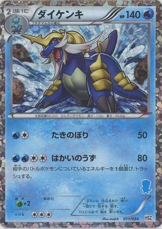 Samurott #11