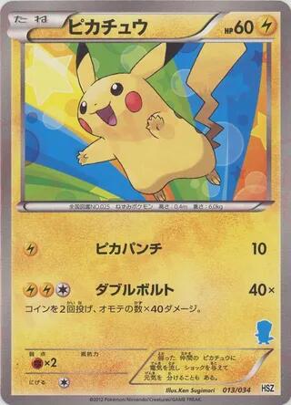 Pikachu #13 National Beginning Set (Japanese)