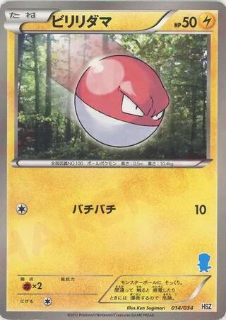 Voltorb #14 National Beginning Set (Japanese)