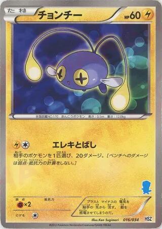 Chinchou #16 National Beginning Set (Japanese)