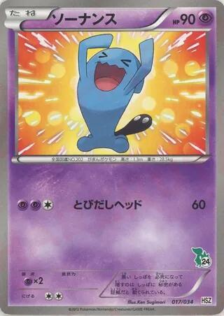 Wobbuffet #17 National Beginning Set (Japanese)