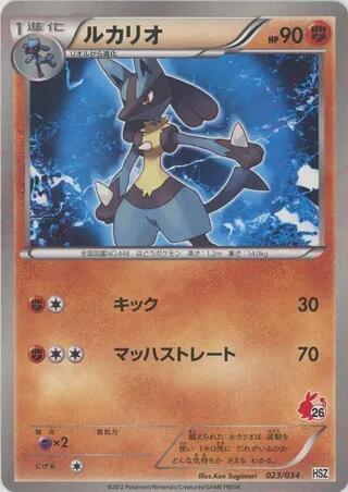 Lucario #23 National Beginning Set (Japanese)