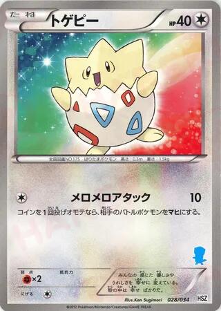 Togepi #28 National Beginning Set (Japanese)