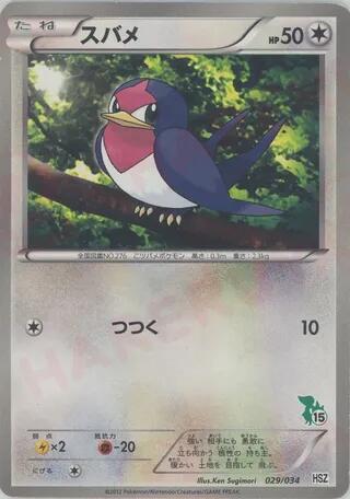 Taillow #29 National Beginning Set (Japanese)