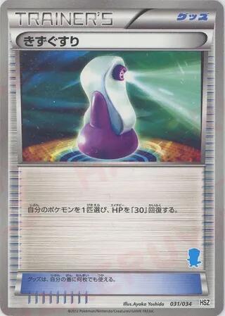 Potion #31 National Beginning Set (Japanese)