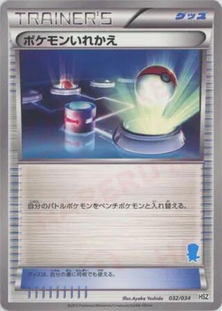 Switch #32 National Beginning Set (Japanese)