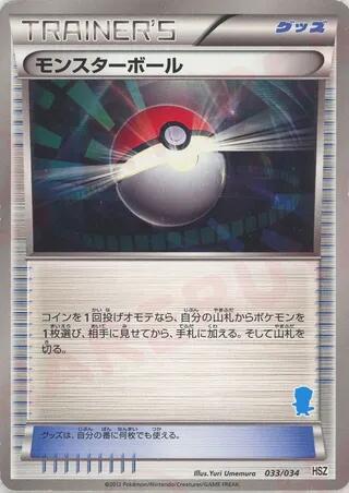 Poke Ball #33 National Beginning Set (Japanese)