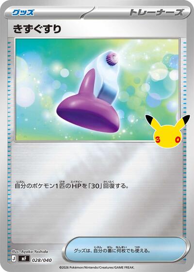 Potion #28 30th CELEBRATION Premium Deck Set Espeon & Umbreon (Japanese)