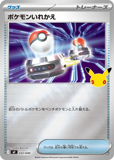 Switch #32 30th CELEBRATION Premium Deck Set Espeon & Umbreon (Japanese)