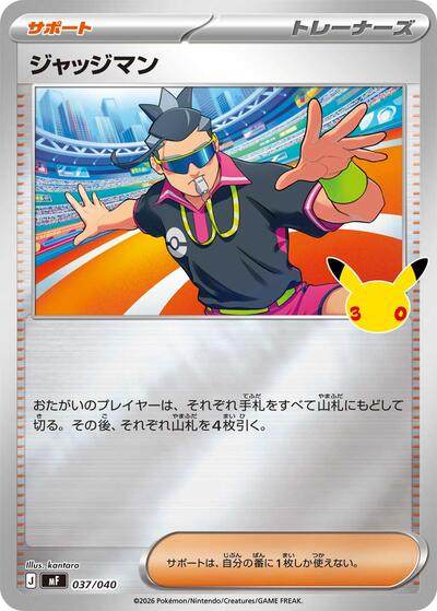 Judge #37 30th CELEBRATION Premium Deck Set Espeon & Umbreon (Japanese)