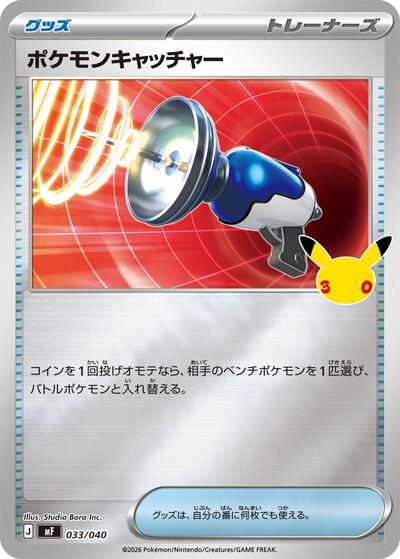 Pokemon Catcher #33 30th CELEBRATION Premium Deck Set Espeon & Umbreon (Japanese)