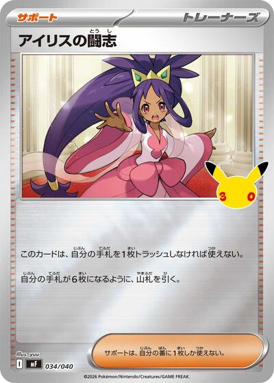 Iris's Fighting Spirit #34 30th CELEBRATION Premium Deck Set Espeon & Umbreon (Japanese)