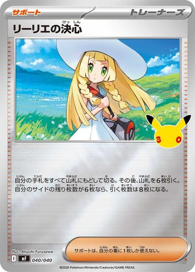 Lillie's Determination #40 30th CELEBRATION Premium Deck Set Espeon & Umbreon (Japanese)