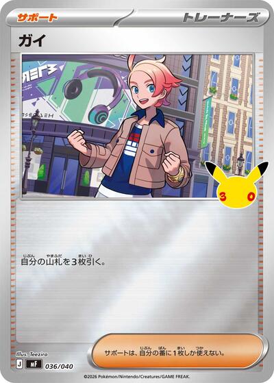 Urbain #36 30th CELEBRATION Premium Deck Set Espeon & Umbreon (Japanese)