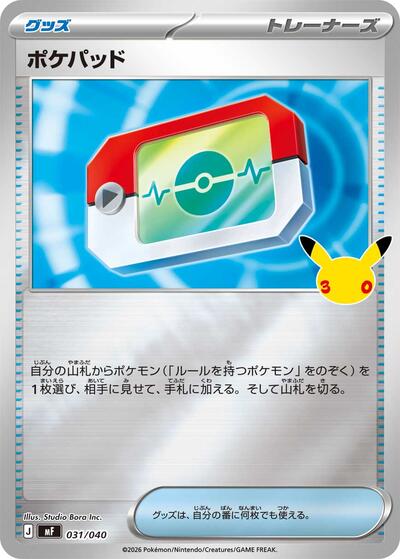 Poke Pad #31 30th CELEBRATION Premium Deck Set Espeon & Umbreon (Japanese)