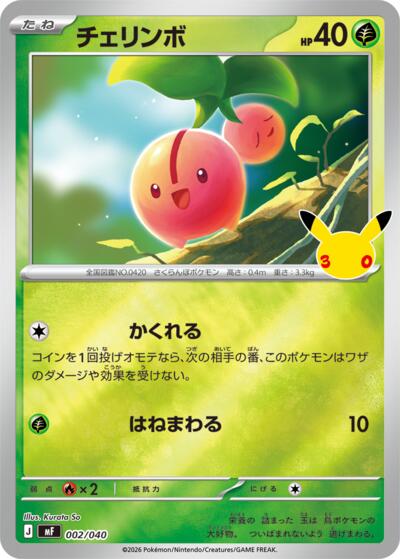 Cherubi #2 30th CELEBRATION Premium Deck Set Espeon & Umbreon (Japanese)