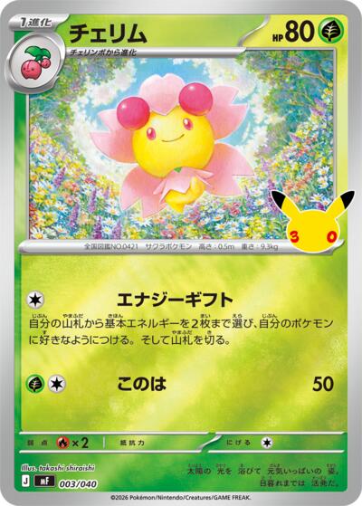 Cherrim #3 30th CELEBRATION Premium Deck Set Espeon & Umbreon (Japanese)