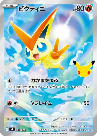 Victini #41 30th CELEBRATION Premium Deck Set Espeon & Umbreon (Japanese)