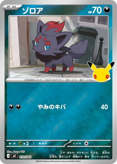 Zorua #19 30th CELEBRATION Premium Deck Set Espeon & Umbreon (Japanese)