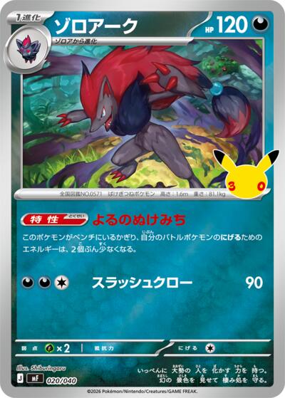 Zoroark #20 30th CELEBRATION Premium Deck Set Espeon & Umbreon (Japanese)