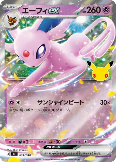 Espeon ex #14 30th CELEBRATION Premium Deck Set Espeon & Umbreon (Japanese)