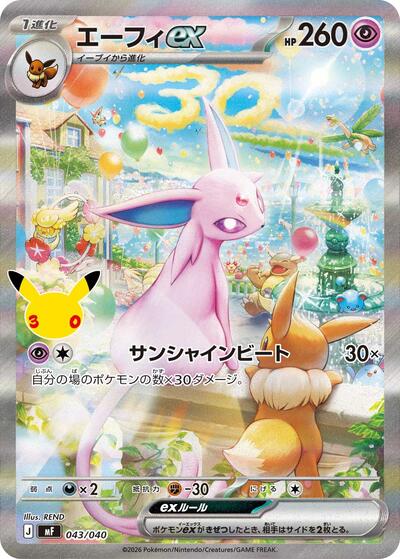 Espeon ex #43 30th CELEBRATION Premium Deck Set Espeon & Umbreon (Japanese)