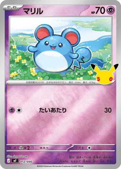 Marill #12 30th CELEBRATION Premium Deck Set Espeon & Umbreon (Japanese)