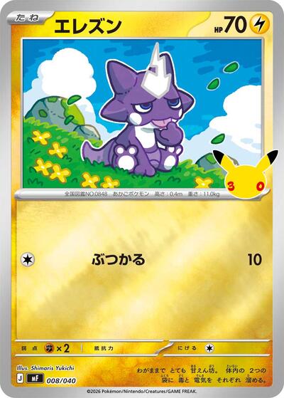 Toxel #8 30th CELEBRATION Premium Deck Set Espeon & Umbreon (Japanese)
