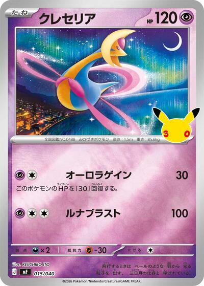 Cresselia #15 30th CELEBRATION Premium Deck Set Espeon & Umbreon (Japanese)