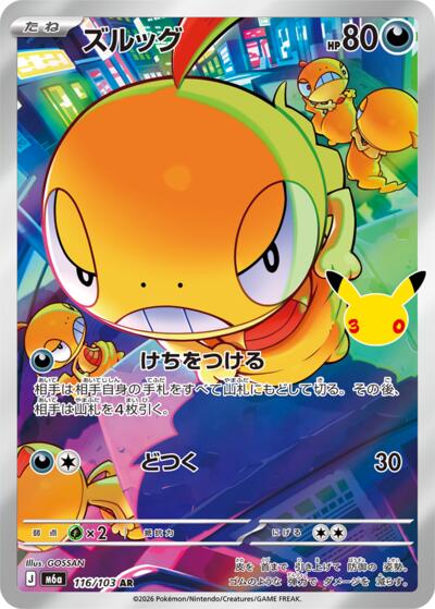 Scraggy #116 MEGA Expansion 30th Celebration (Japanese)