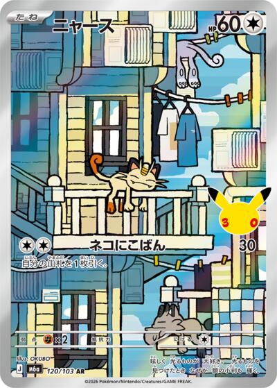 Meowth #120 MEGA Expansion 30th Celebration (Japanese)