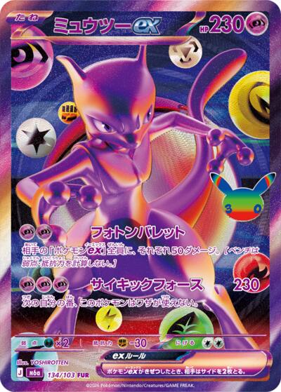 Mewtwo ex #134 MEGA Expansion 30th Celebration (Japanese)