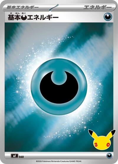 Basic Darkness Energy #DAR 30th CELEBRATION Premium Deck Set Espeon & Umbreon (Japanese)