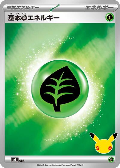 Basic Grass Energy #GRA 30th CELEBRATION Premium Deck Set Espeon & Umbreon (Japanese)