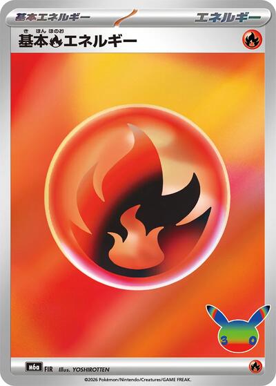 Basic Fire Energy #FIR MEGA Expansion 30th Celebration (Japanese)