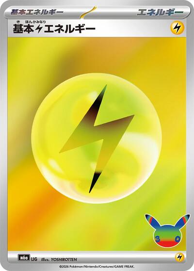 Basic Lightning Energy #LIG MEGA Expansion 30th Celebration (Japanese)
