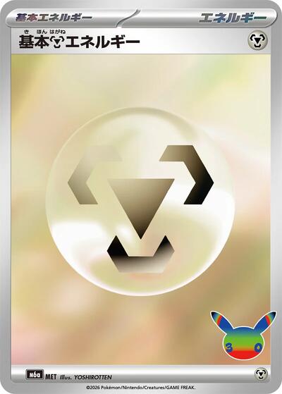 Basic Metal Energy #MET MEGA Expansion 30th Celebration (Japanese)