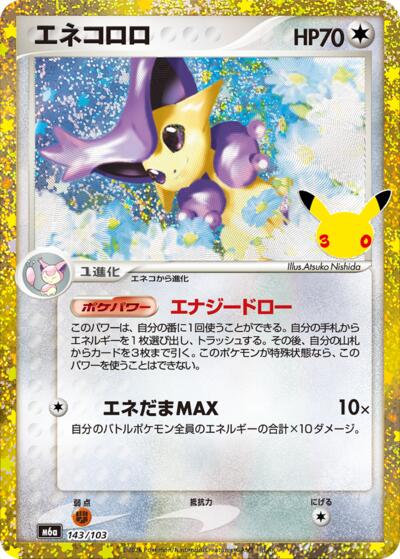 Delcatty MEGA Expansion 30th Celebration (Japanese)