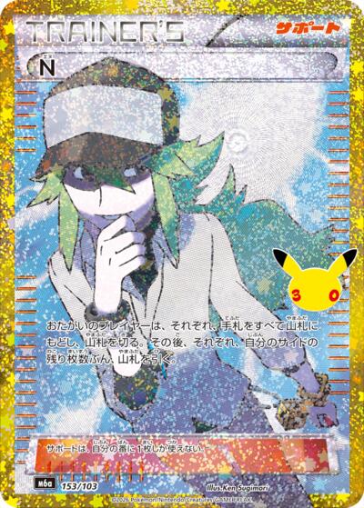 N #153 MEGA Expansion 30th Celebration (Japanese)