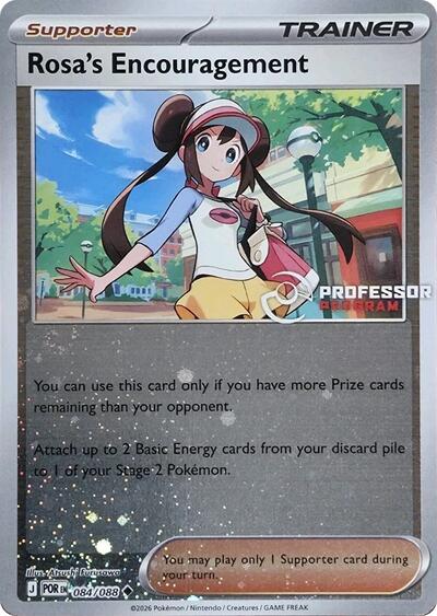 Rosa's Encouragement #84 Professor Program Promos