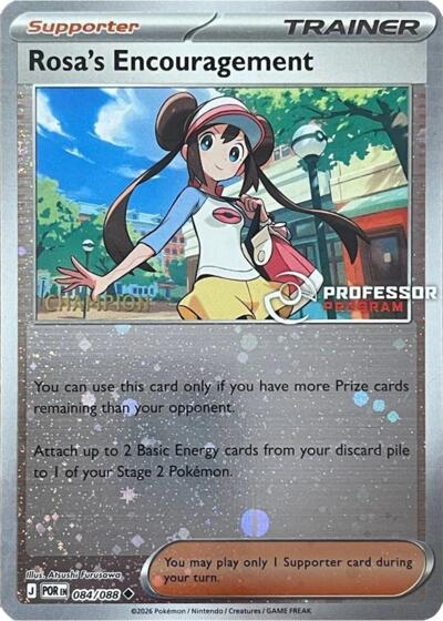 Rosa's Encouragement [Champion] #84 Professor Program Promos
