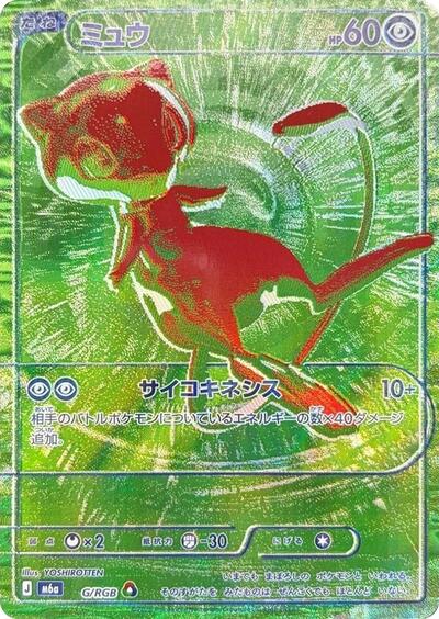 Mew - G/RGB #G MEGA Expansion 30th Celebration (Japanese)